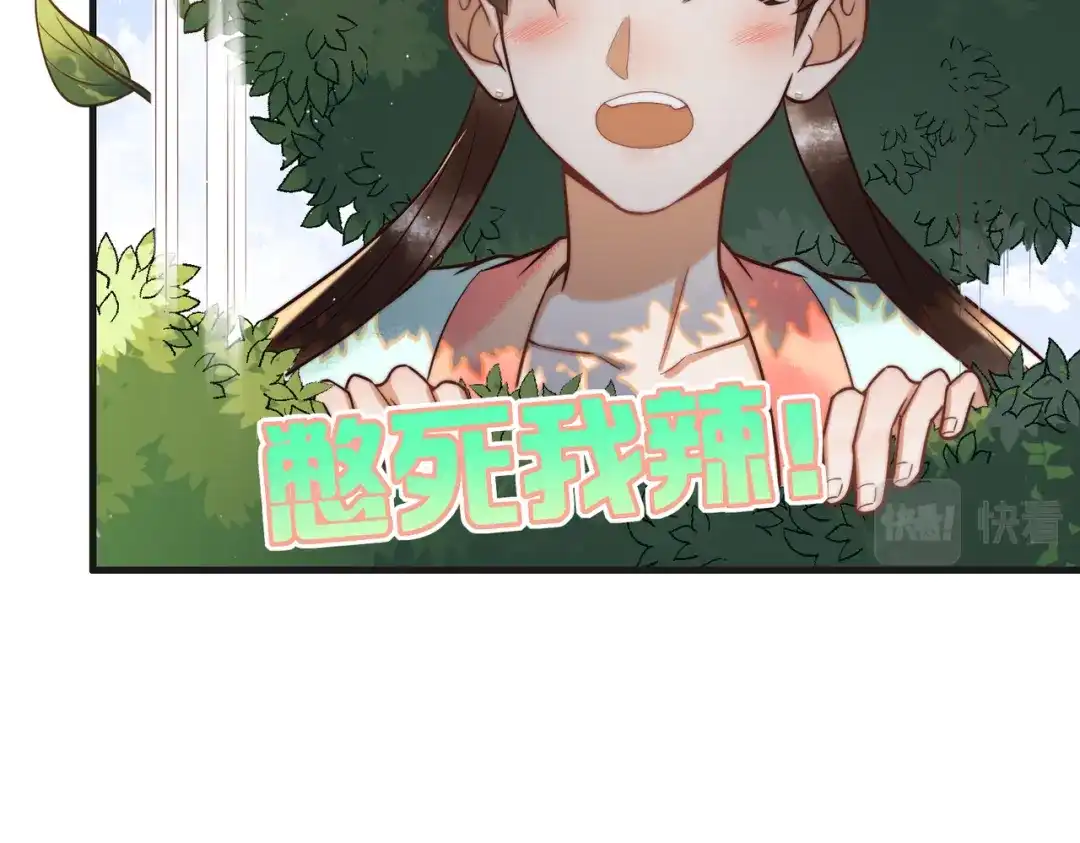 《国医狂妃》第62话 逃出去 第51页