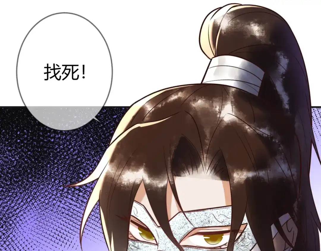 《国医狂妃》第62话 逃出去 第25页
