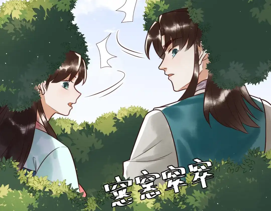 《国医狂妃》第62话 逃出去 第60页