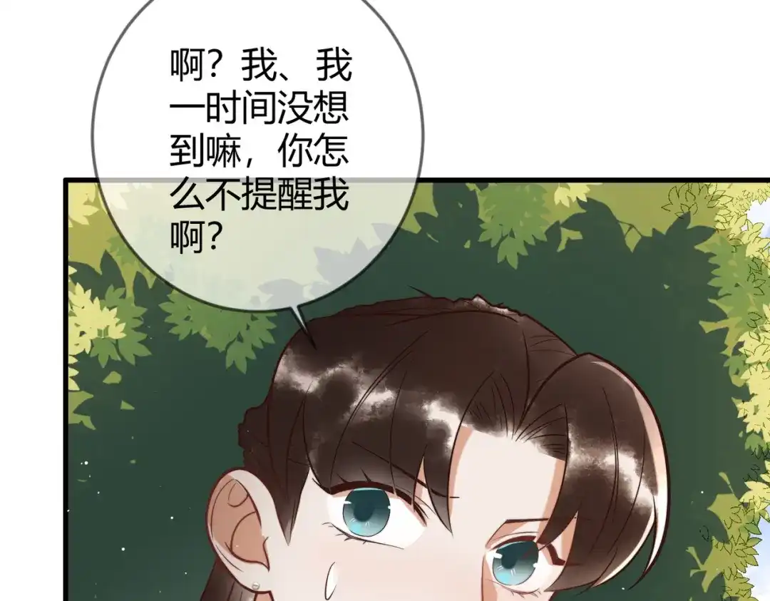 《国医狂妃》第62话 逃出去 第57页