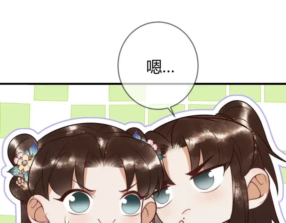《国医狂妃》第62话 逃出去 第16页