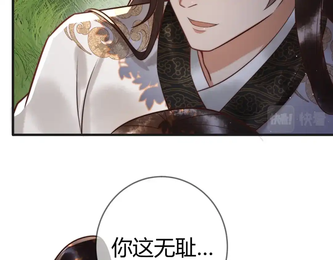 《国医狂妃》第63话 素暖被挟持 第42页
