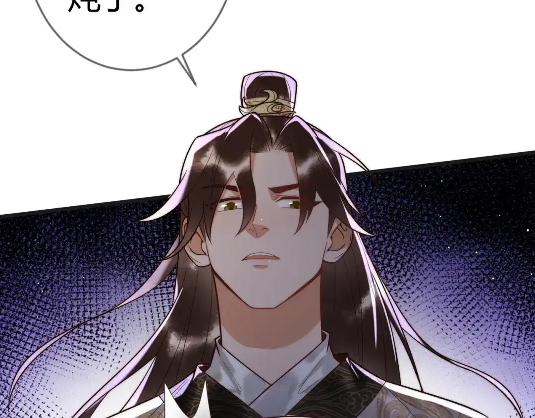 《国医狂妃》第63话 素暖被挟持 第24页