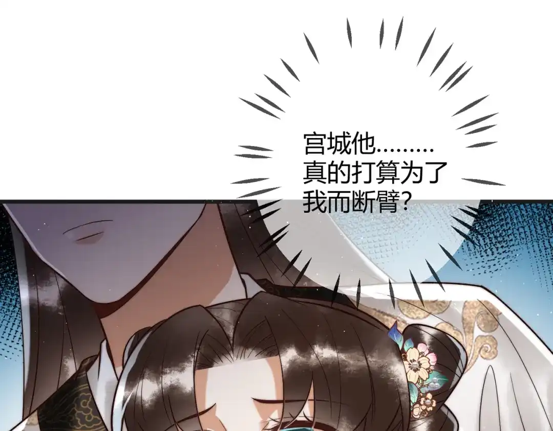 《国医狂妃》第63话 素暖被挟持 第56页