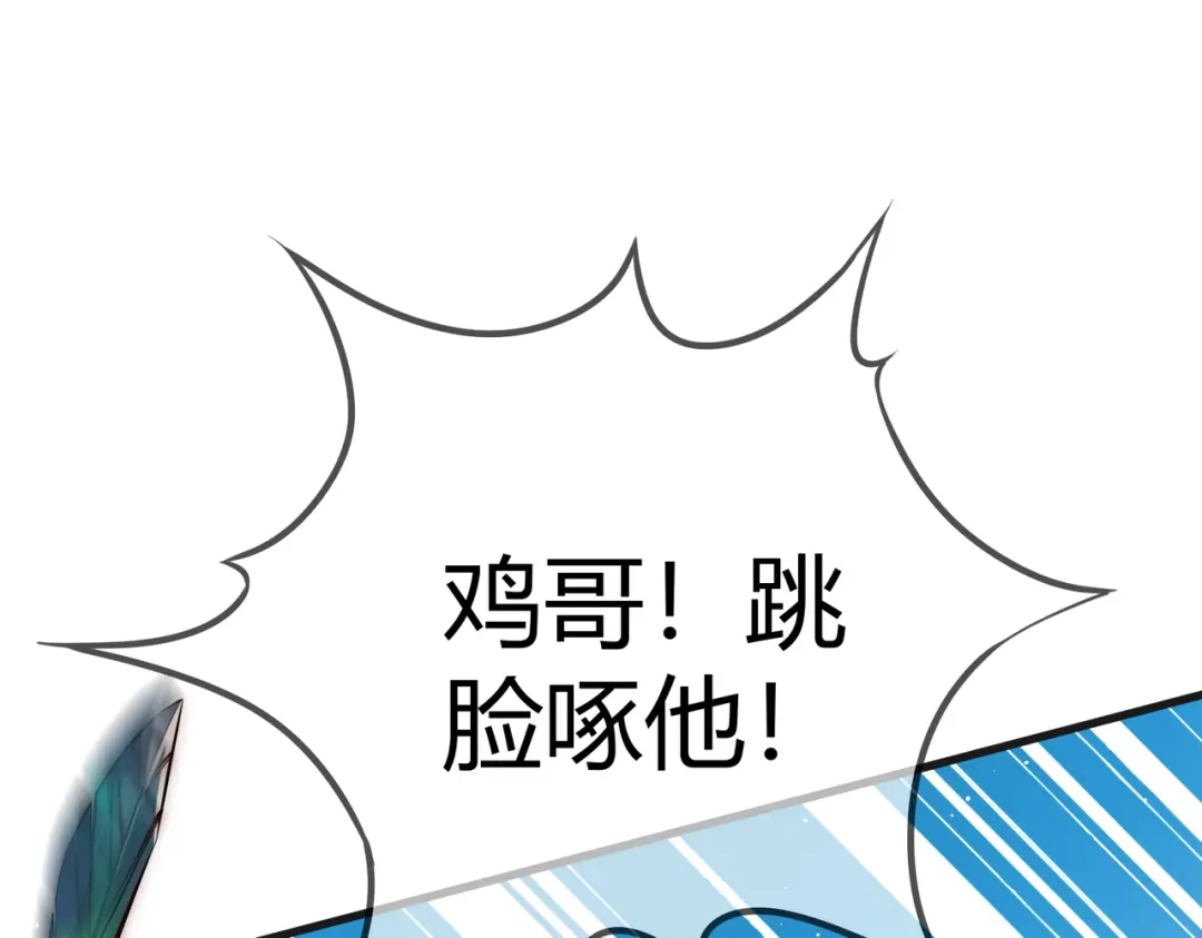 《国医狂妃》第63话 素暖被挟持 第64页