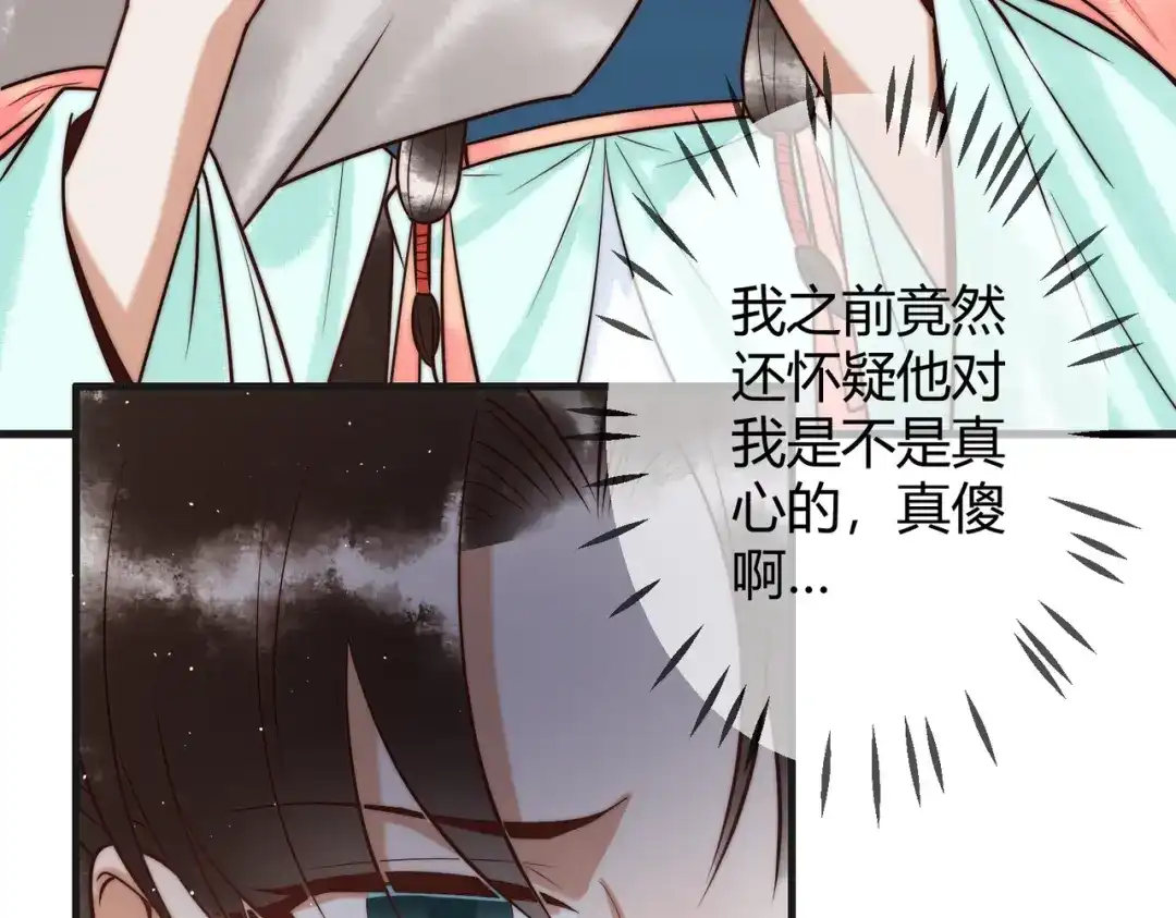 《国医狂妃》第63话 素暖被挟持 第58页