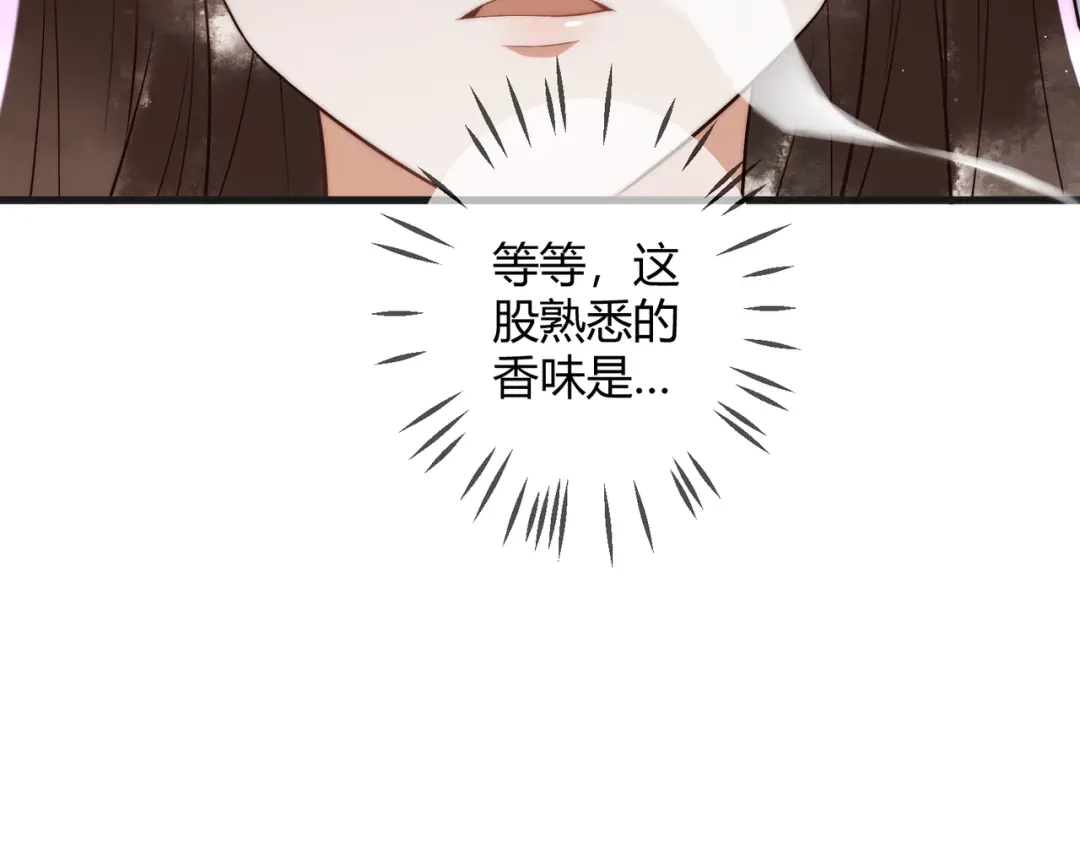 《国医狂妃》第63话 素暖被挟持 第27页