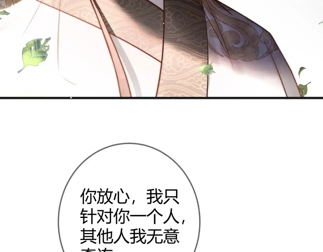 《国医狂妃》第63话 素暖被挟持 第49页