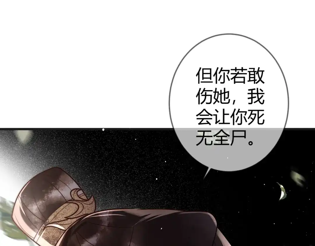 《国医狂妃》第63话 素暖被挟持 第47页