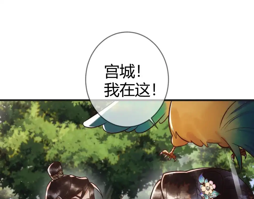 《国医狂妃》第63话 素暖被挟持 第16页