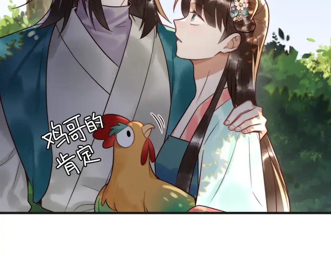 《国医狂妃》第63话 素暖被挟持 第4页