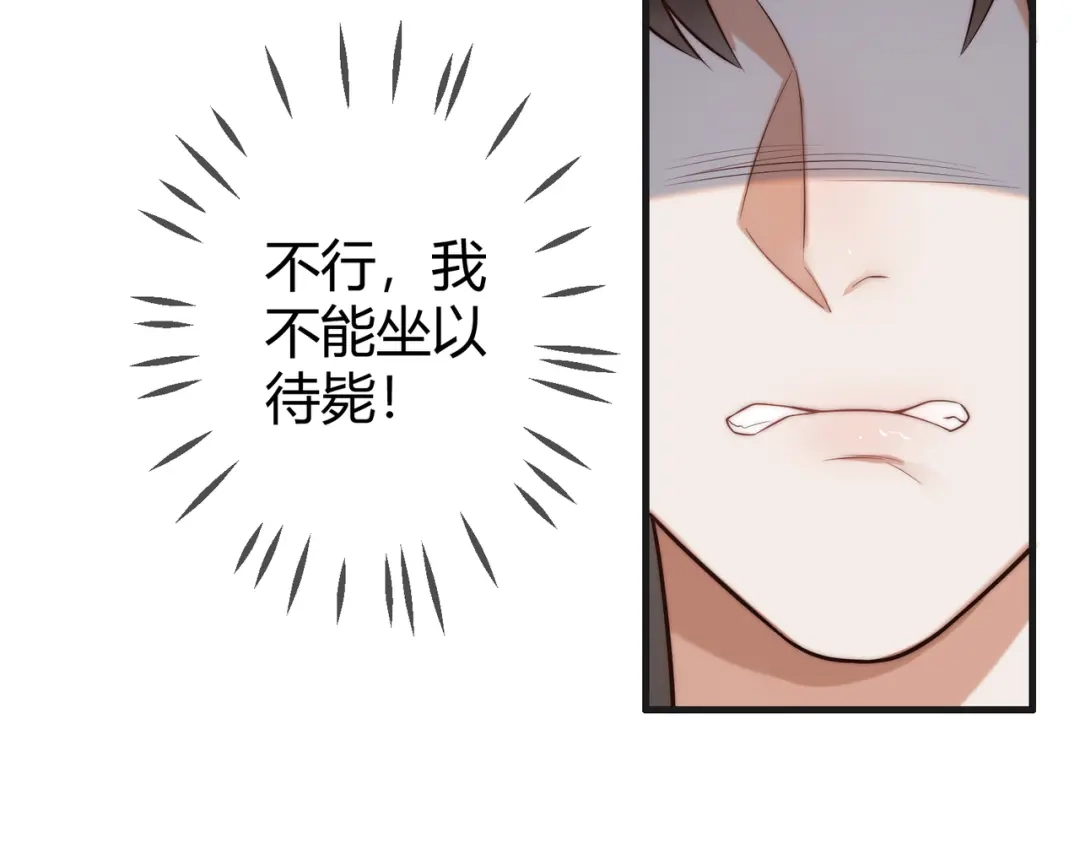 《国医狂妃》第63话 素暖被挟持 第60页