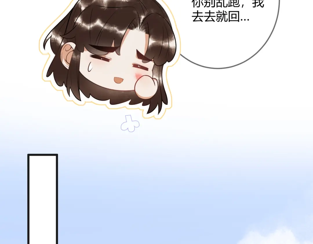 《国医狂妃》第63话 素暖被挟持 第10页