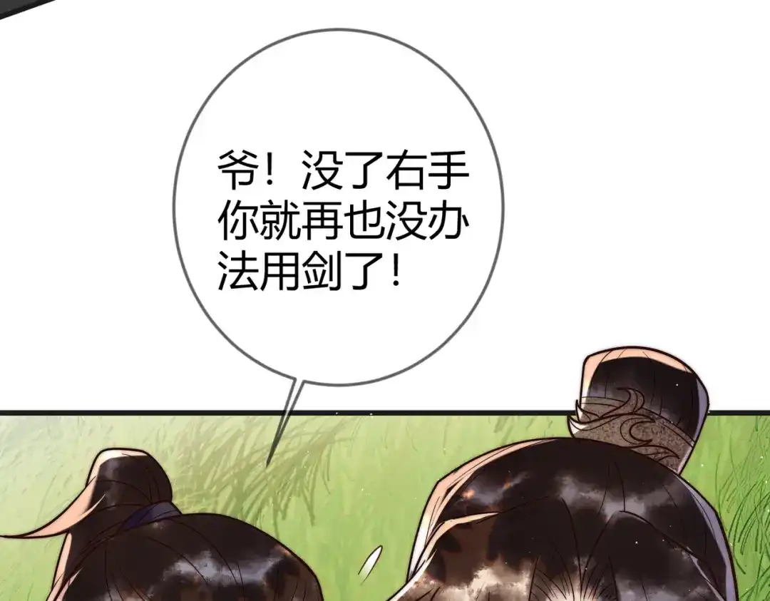 《国医狂妃》第63话 素暖被挟持 第53页