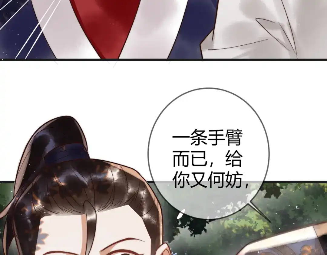 《国医狂妃》第63话 素暖被挟持 第44页