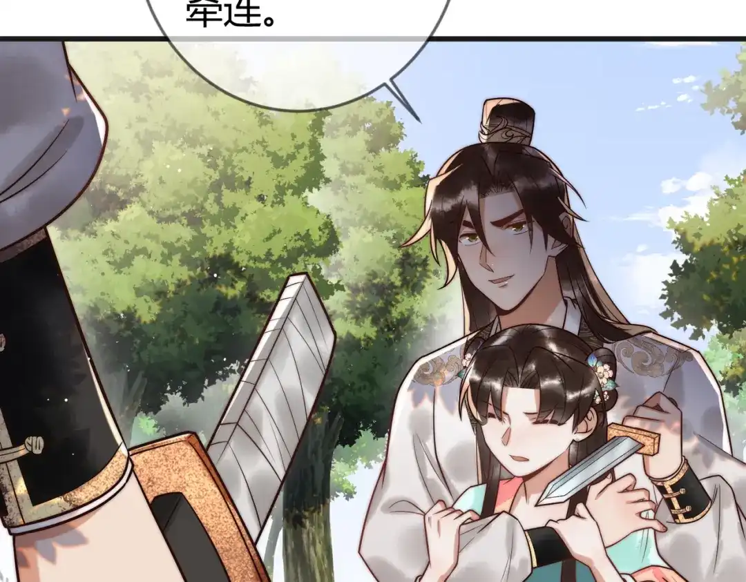 《国医狂妃》第63话 素暖被挟持 第50页