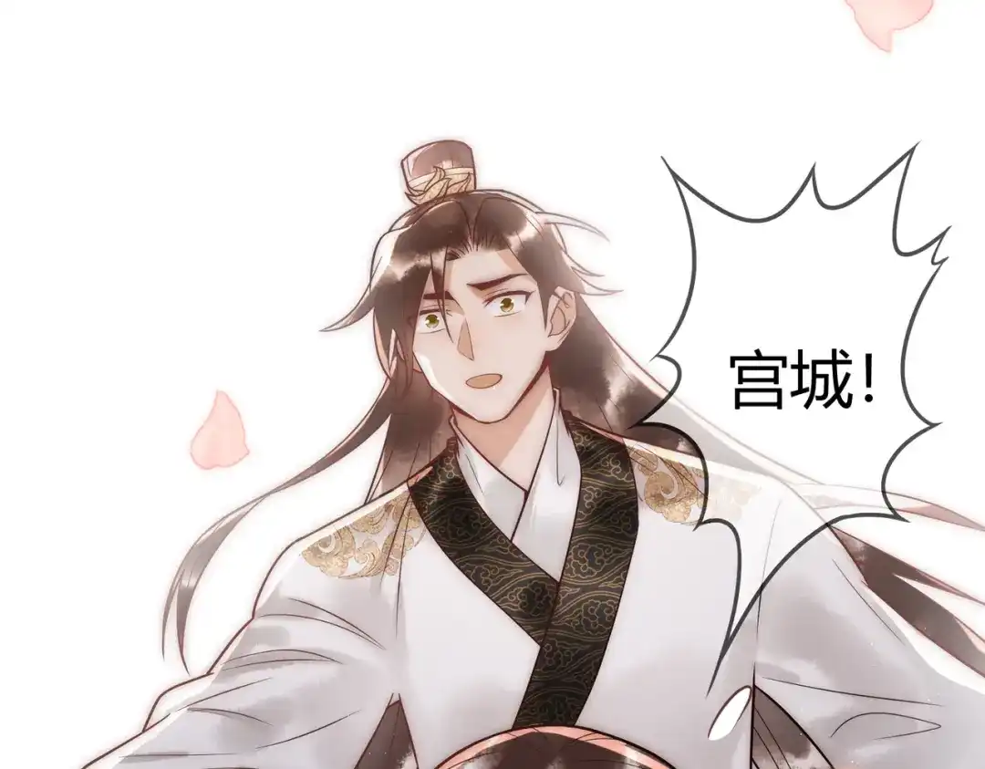 《国医狂妃》第63话 素暖被挟持 第76页