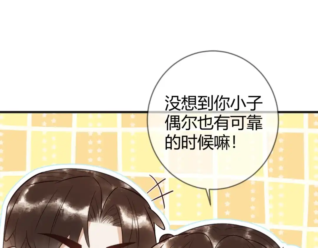 《国医狂妃》第63话 素暖被挟持 第5页