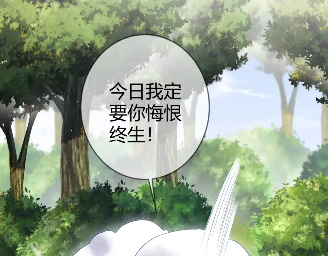 《国医狂妃》第64话 宫城哭了 第17页