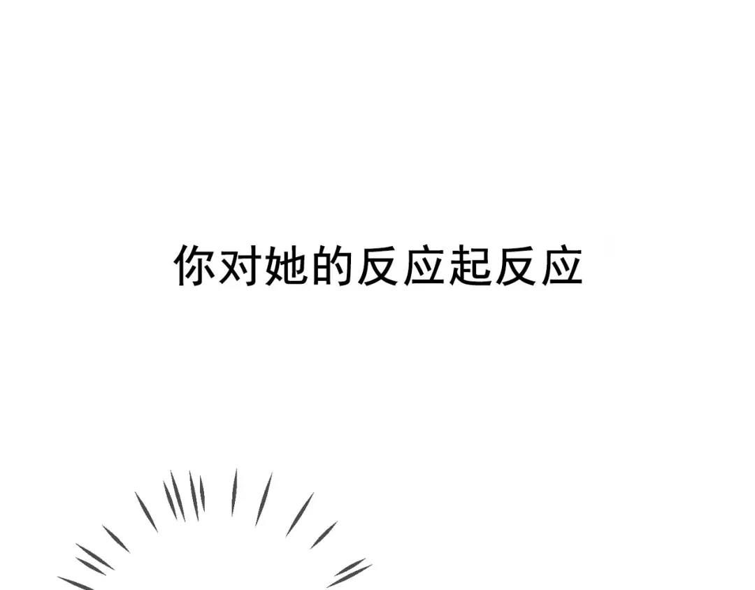 《国医狂妃》第64话 宫城哭了 第102页