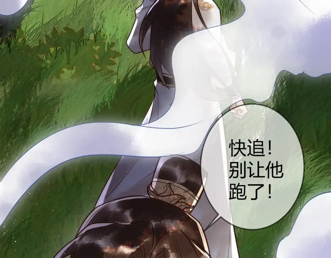 《国医狂妃》第64话 宫城哭了 第20页
