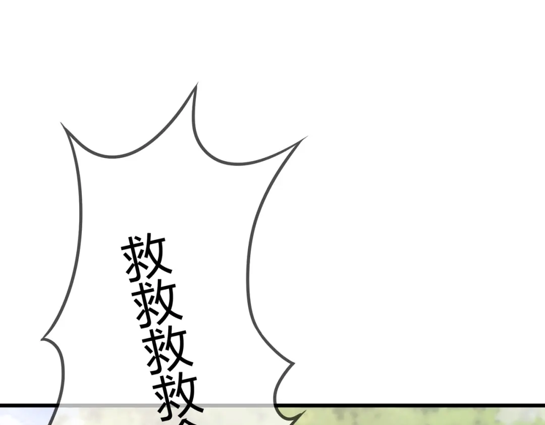 《国医狂妃》第64话 宫城哭了 第39页