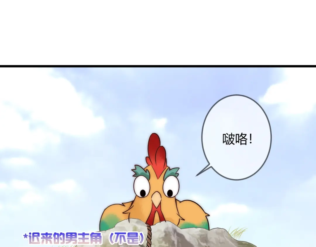 《国医狂妃》第64话 宫城哭了 第87页