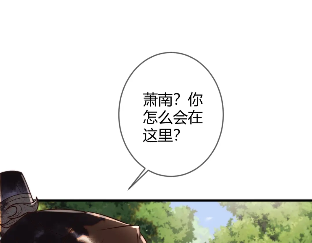 《国医狂妃》第64话 宫城哭了 第25页