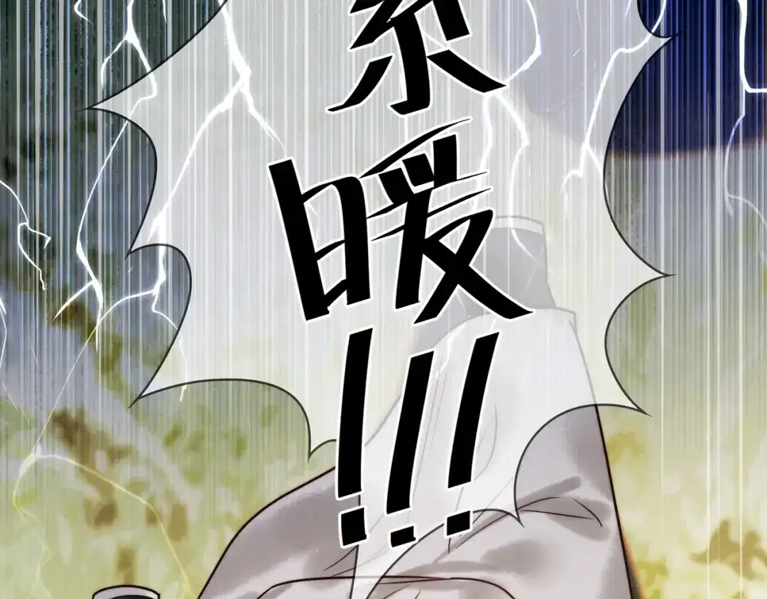 《国医狂妃》第64话 宫城哭了 第65页