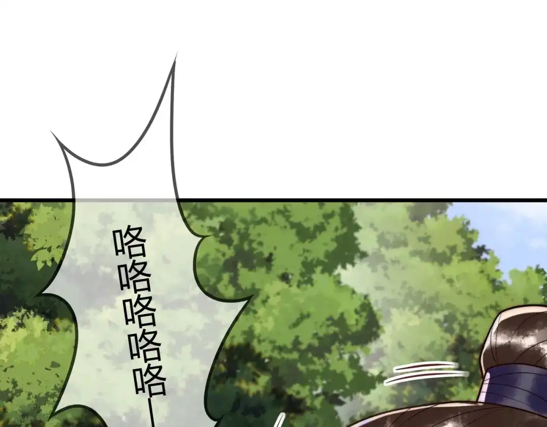 《国医狂妃》第64话 宫城哭了 第92页