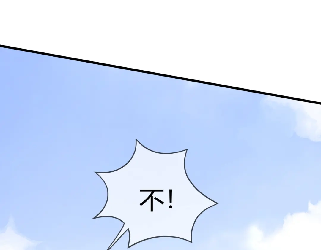 《国医狂妃》第64话 宫城哭了 第56页