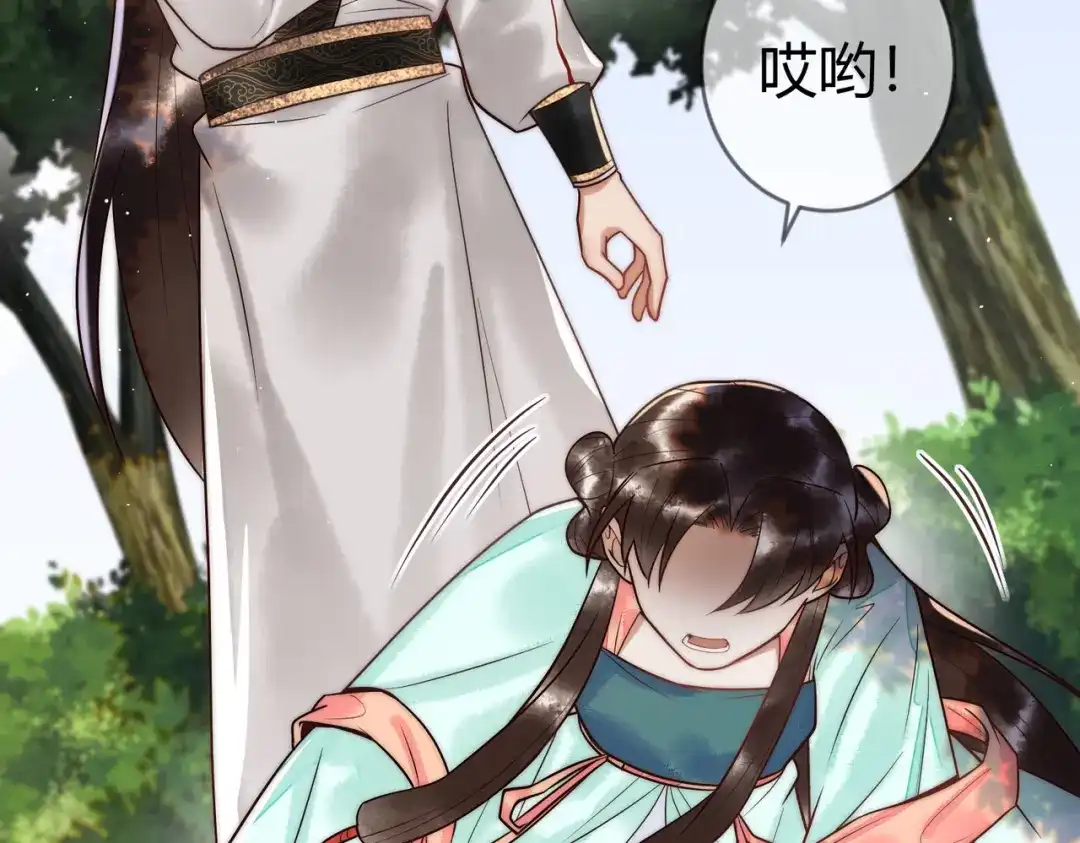 《国医狂妃》第64话 宫城哭了 第13页