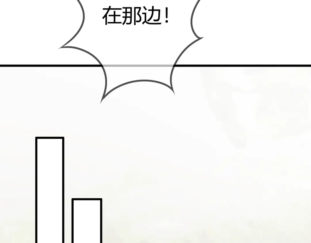 《国医狂妃》第64话 宫城哭了 第42页