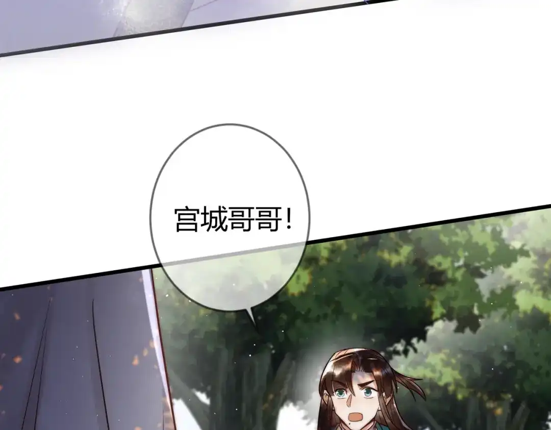 《国医狂妃》第64话 宫城哭了 第22页