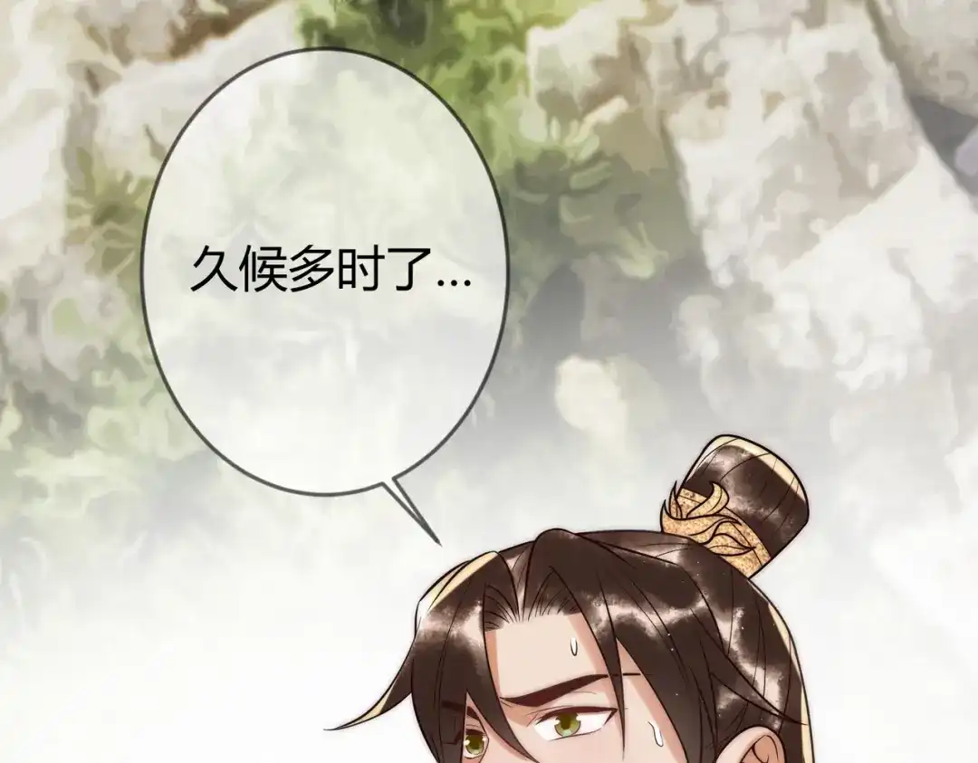 《国医狂妃》第64话 宫城哭了 第46页