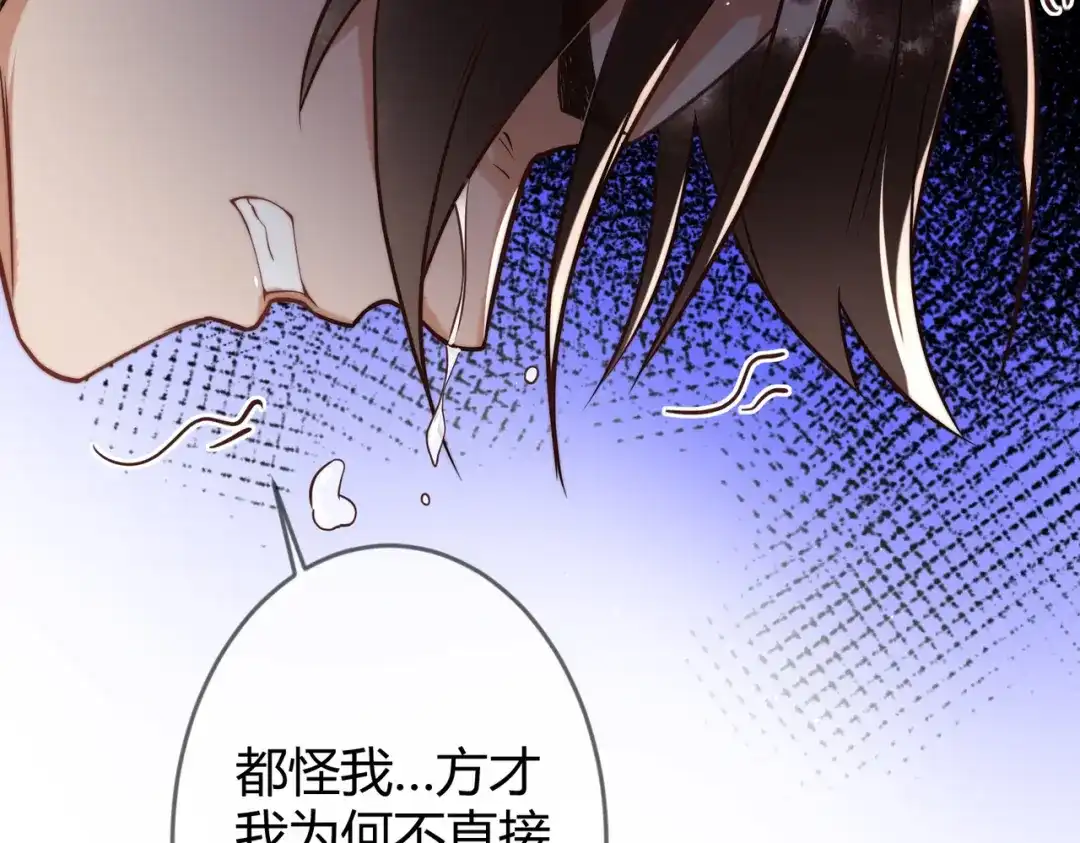 《国医狂妃》第64话 宫城哭了 第69页