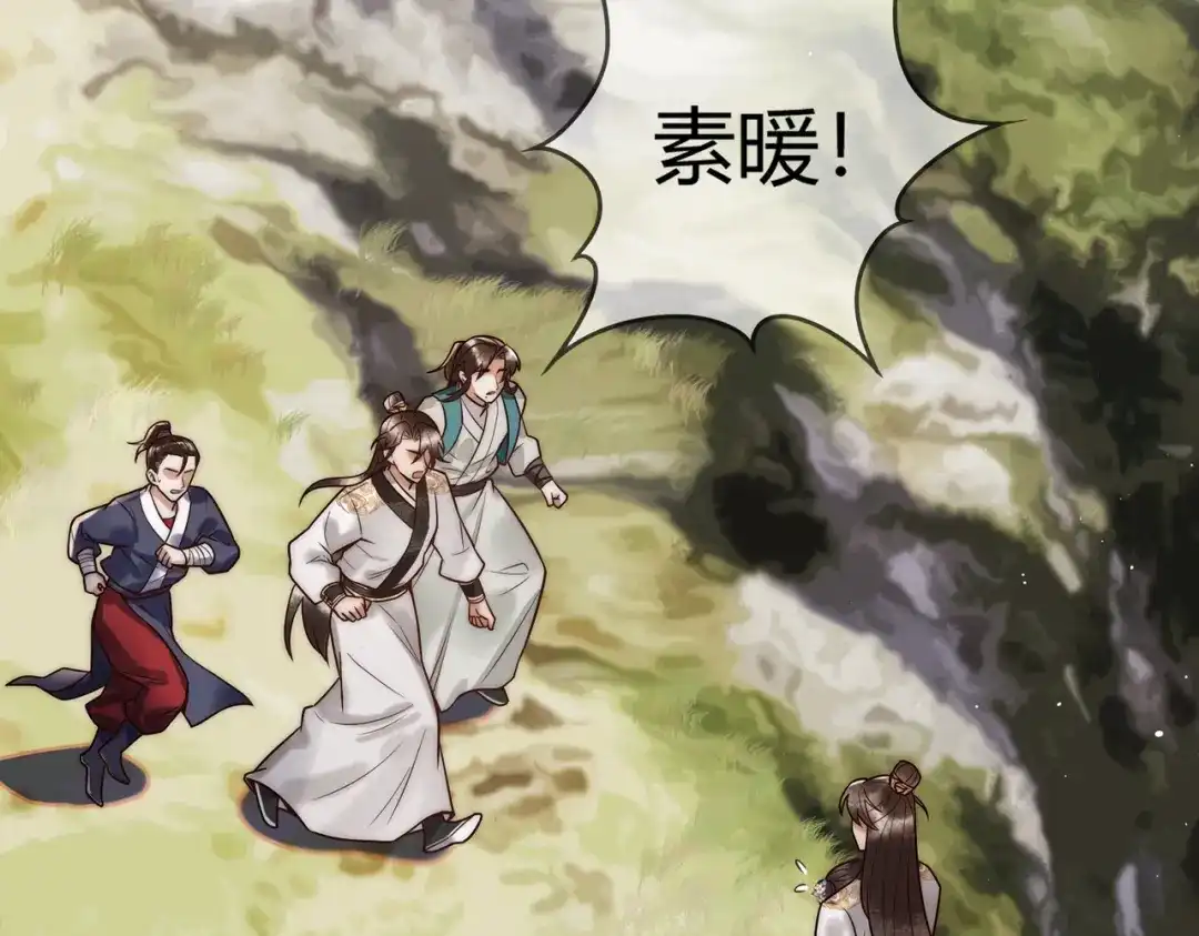 《国医狂妃》第64话 宫城哭了 第44页