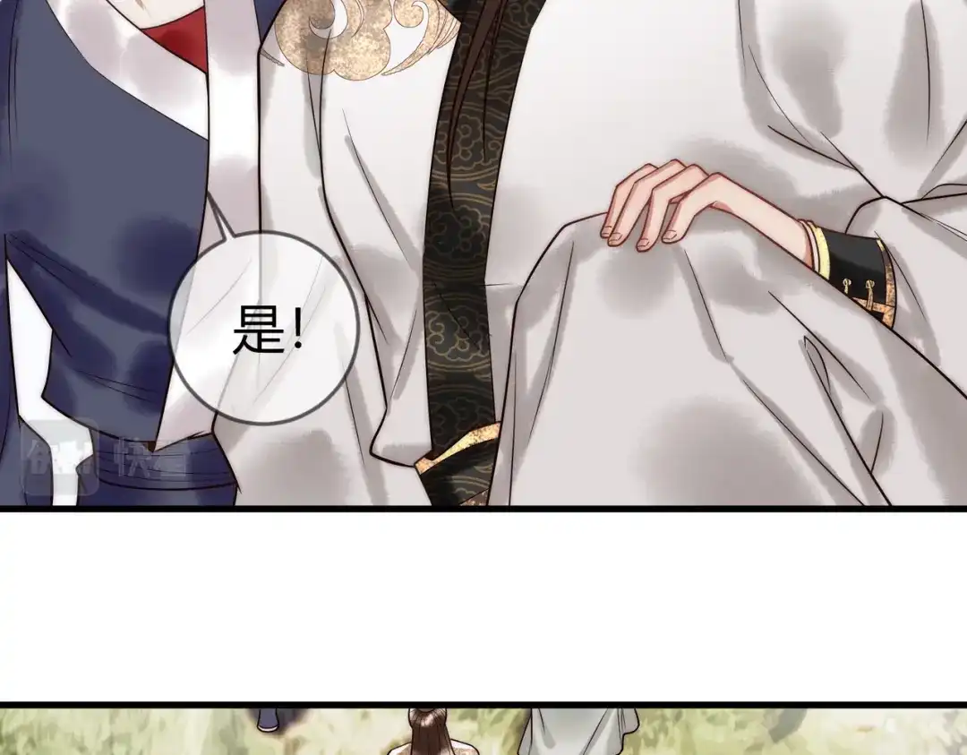 《国医狂妃》第64话 宫城哭了 第77页