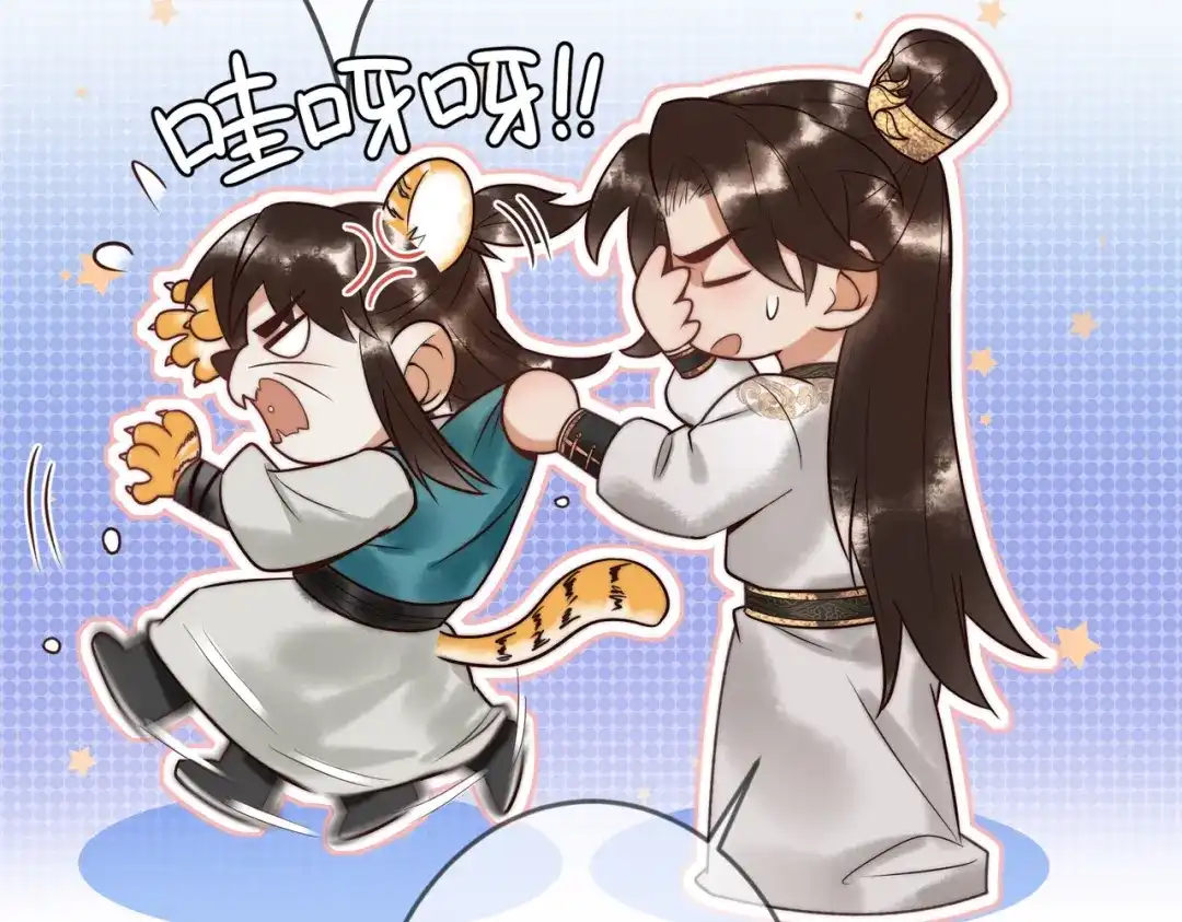 《国医狂妃》第64话 宫城哭了 第37页