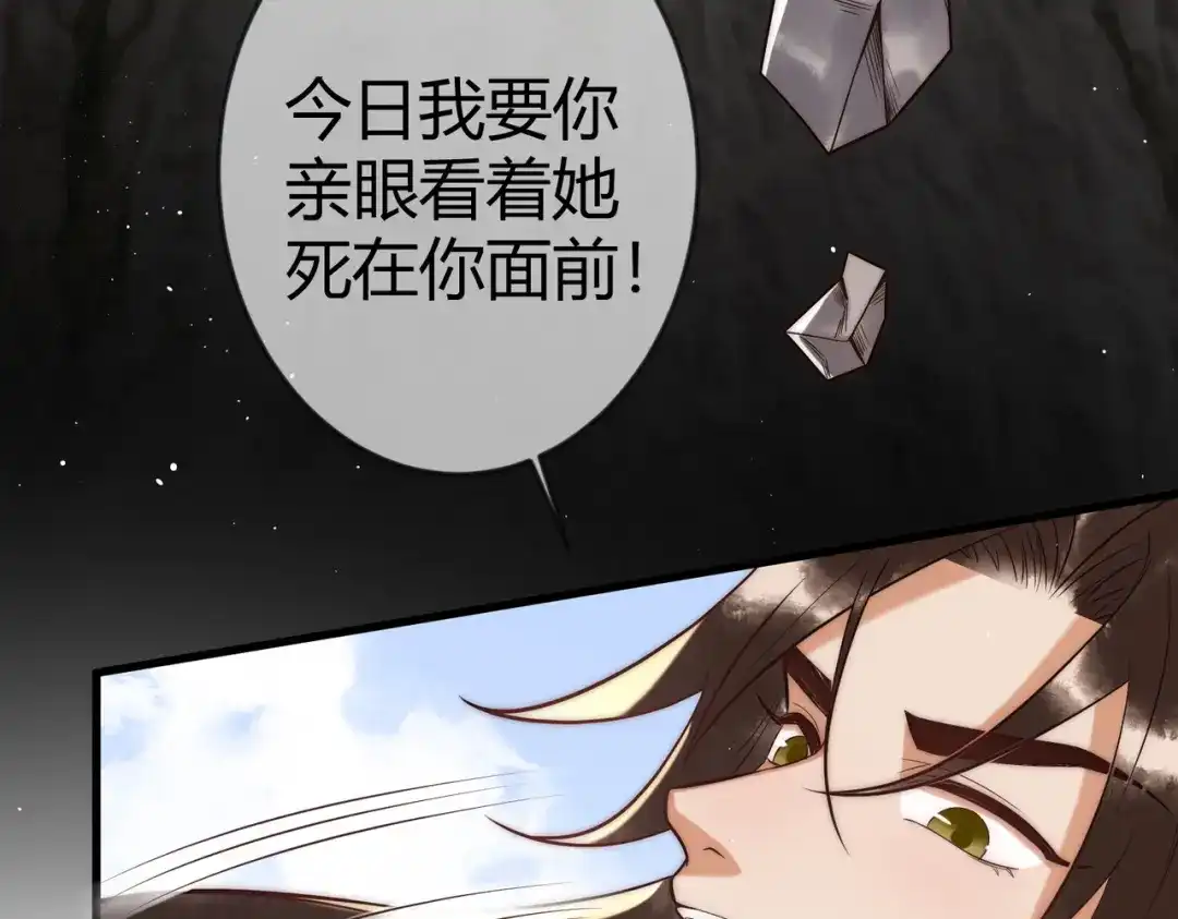 《国医狂妃》第64话 宫城哭了 第54页