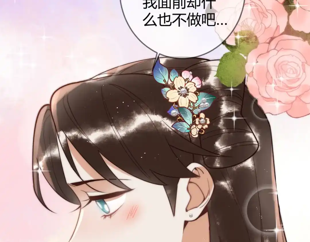 《国医狂妃》第65话 大难不死 第62页
