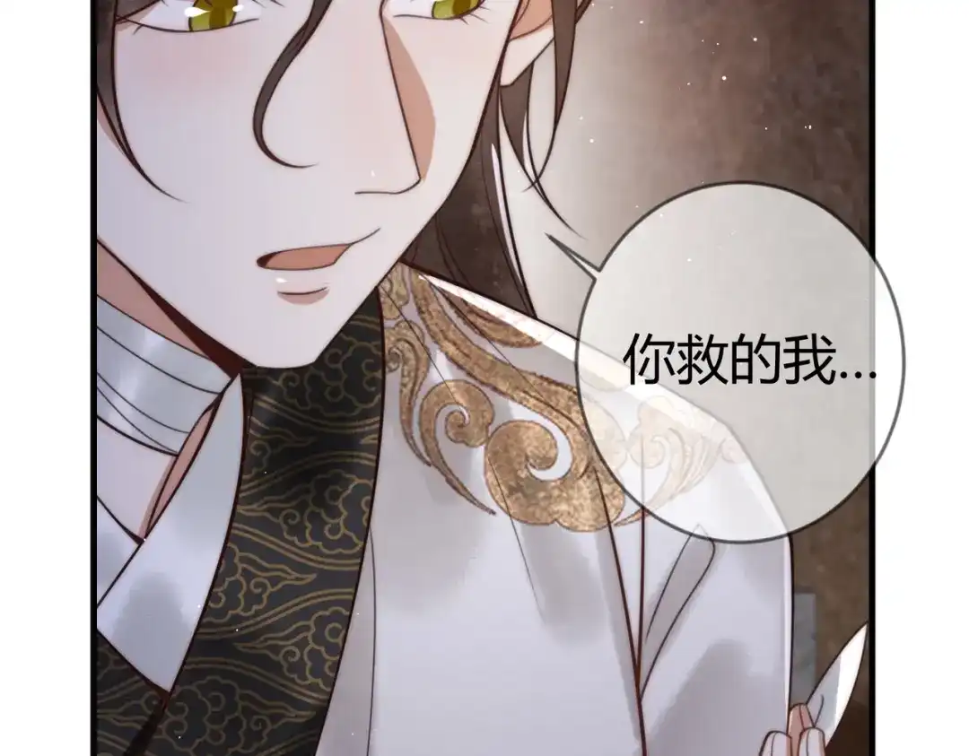 《国医狂妃》第65话 大难不死 第53页