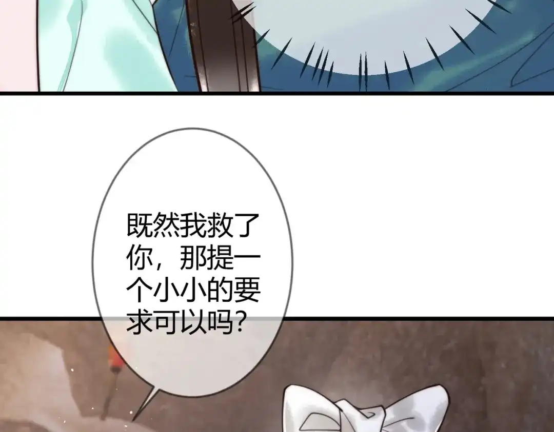 《国医狂妃》第65话 大难不死 第72页