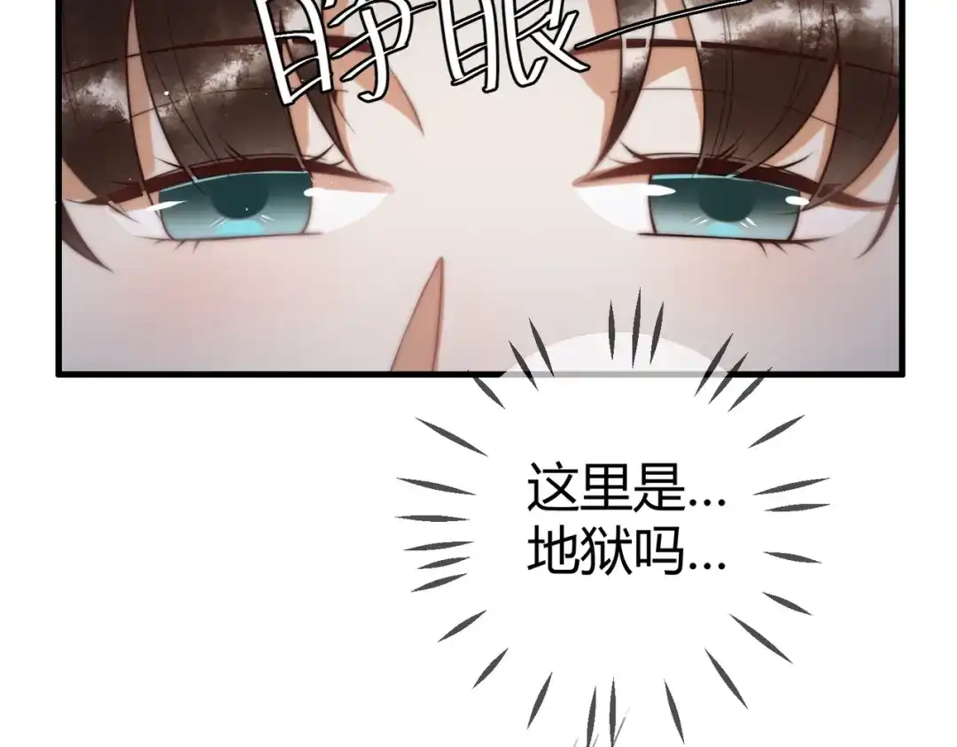 《国医狂妃》第65话 大难不死 第11页