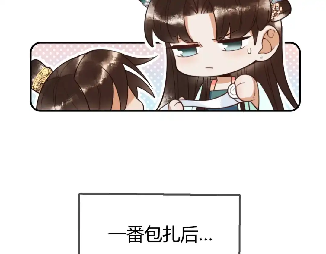 《国医狂妃》第65话 大难不死 第35页