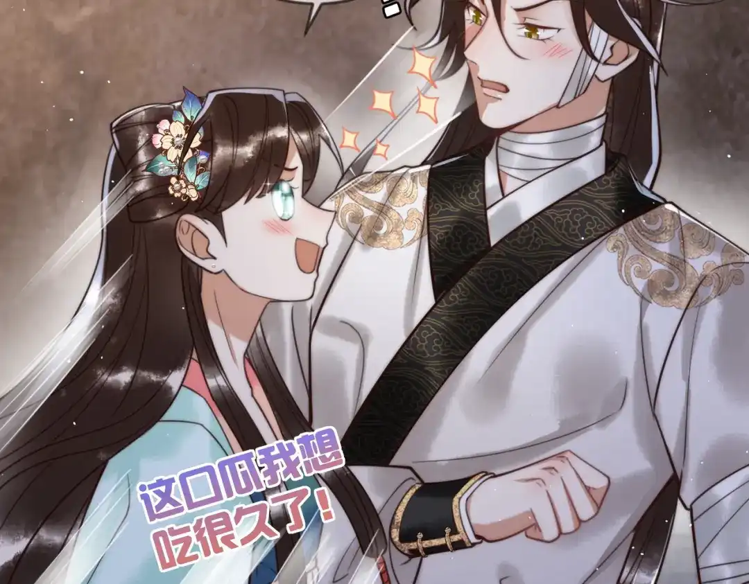 《国医狂妃》第65话 大难不死 第77页