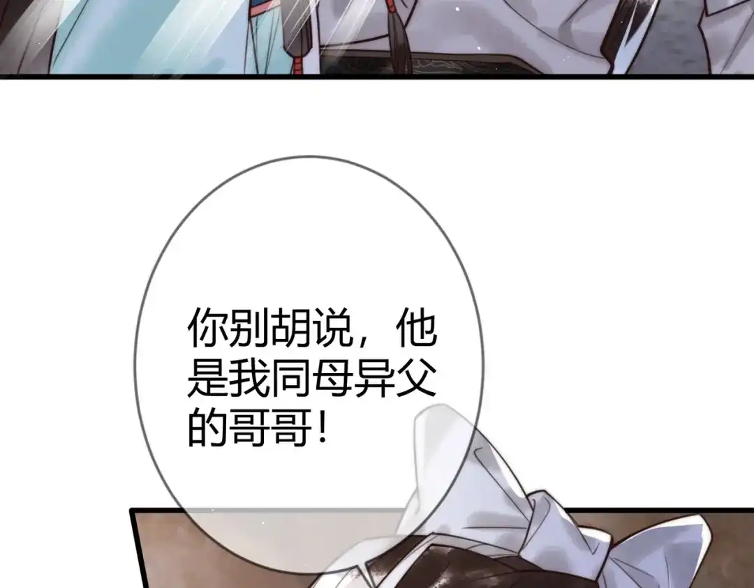 《国医狂妃》第65话 大难不死 第78页