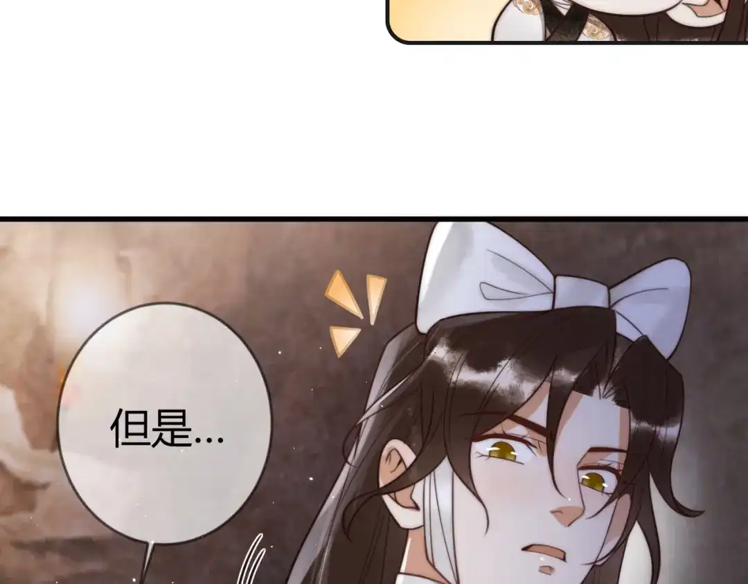 《国医狂妃》第65话 大难不死 第60页