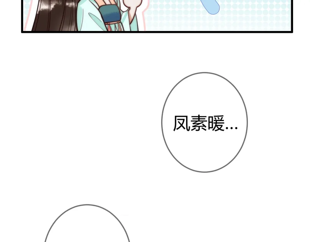 《国医狂妃》第65话 大难不死 第66页