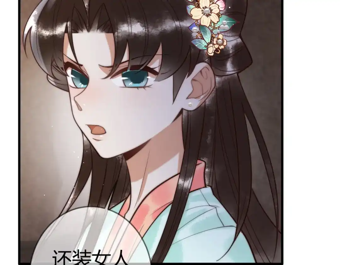 《国医狂妃》第65话 大难不死 第58页